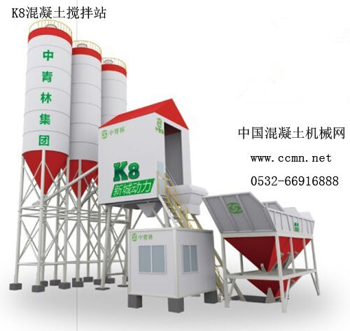 混凝土、混凝土攪拌站