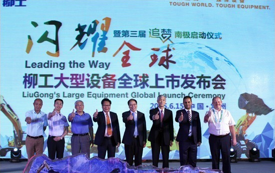 混凝土、工程機(jī)械、柳工