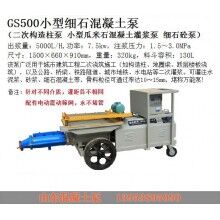 大同南郊區(qū)-二次構(gòu)造柱澆筑泵-輸送連續(xù)、效率高