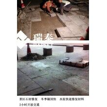 快速水泥可以用于加固景區(qū)石材嗎？