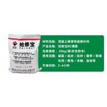 水泥預(yù)制蓋板表面蜂窩眼怎樣快速修補(bǔ)？