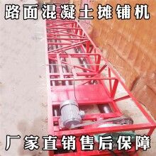 定做混凝土三滾軸攤鋪機(jī) 四滾軸攤鋪機(jī) 4.5米三滾軸攤鋪機(jī)價(jià)格