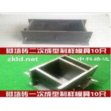 砌墻磚成型制樣模具