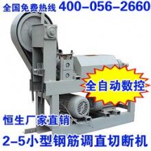 許昌市 調直機_調直切斷機2-5型