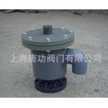 PVC儲罐呼吸閥 防腐塑料PVC呼吸閥