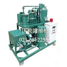 供應國能TYL真空多雜質(zhì)濾油機