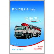 重慶?潤管劑_重慶?潤管劑廠家_批發(fā)正品RG-H潤管劑_潤泵劑－免費試用！全國包郵！