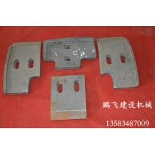 德州鵬飛建機(jī)直銷混凝土攪拌機(jī)配件 襯板葉片，軸頭密封